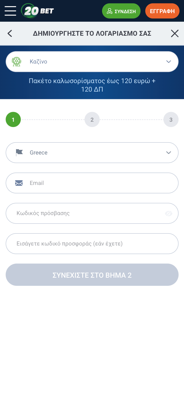 Βήμα 1
