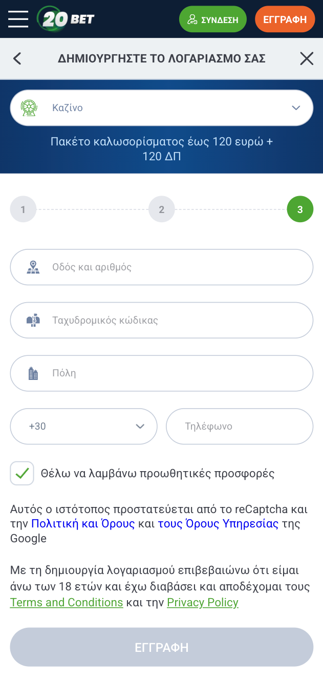 Βήμα 3