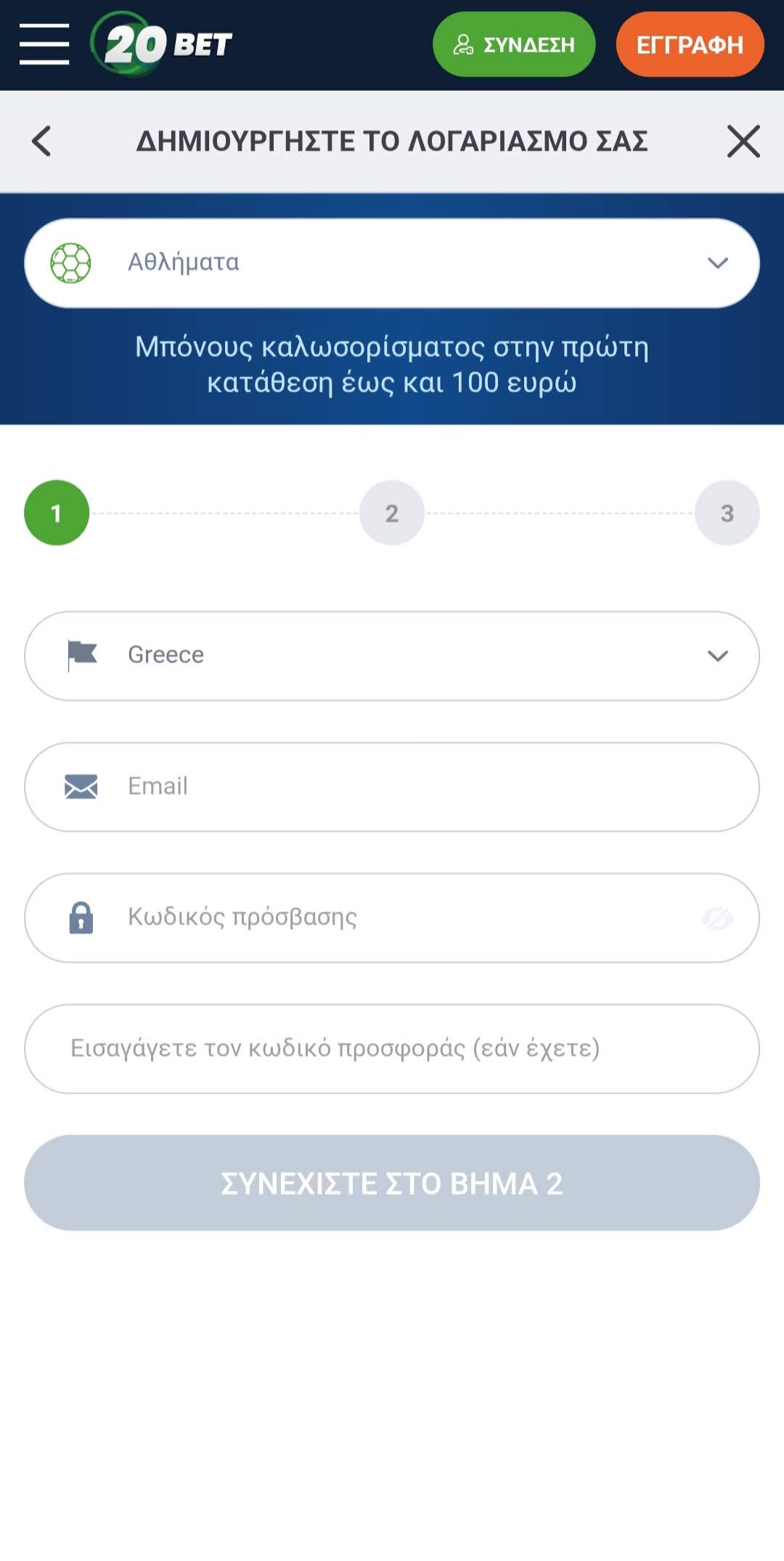 Βήμα 1