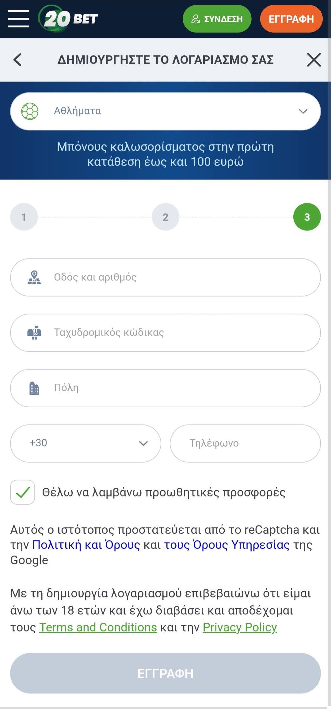 Βήμα 3