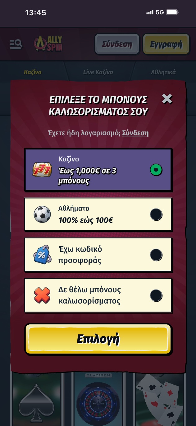 1o βήμα