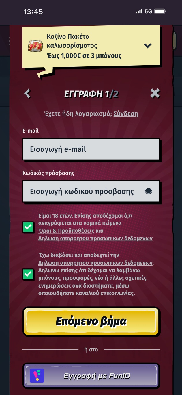 2ο βήμα
