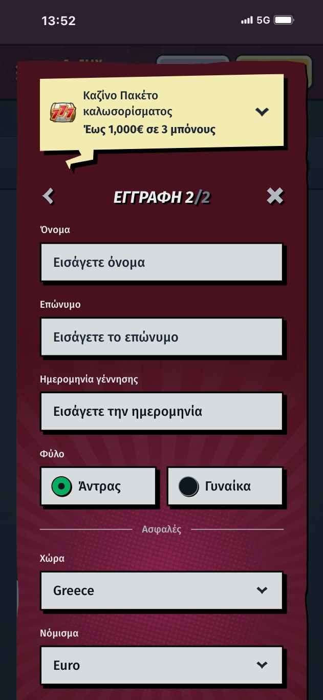 3ο βήμα