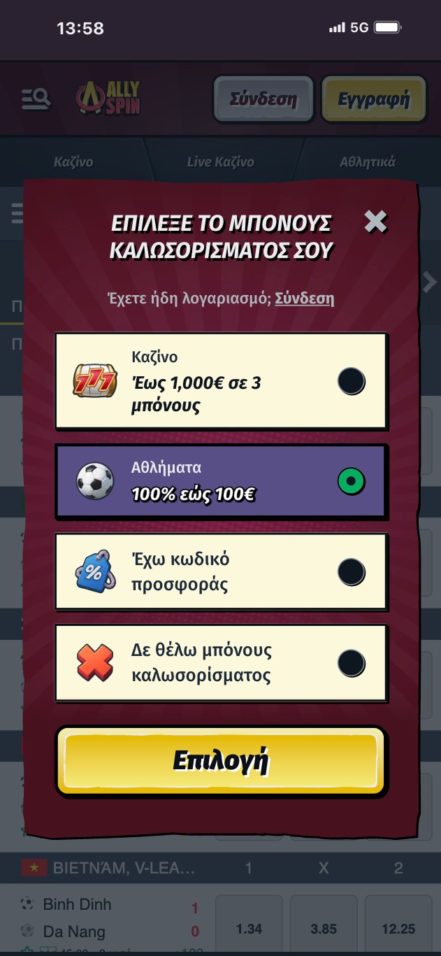 1o βήμα