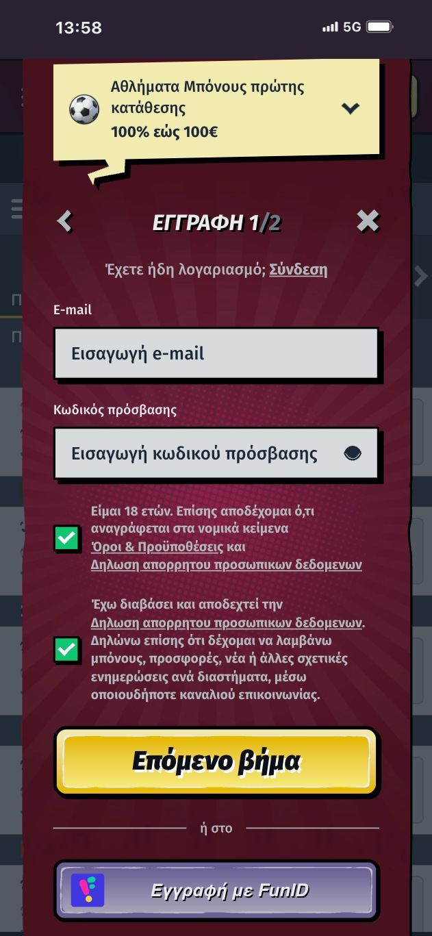 2ο βήμα