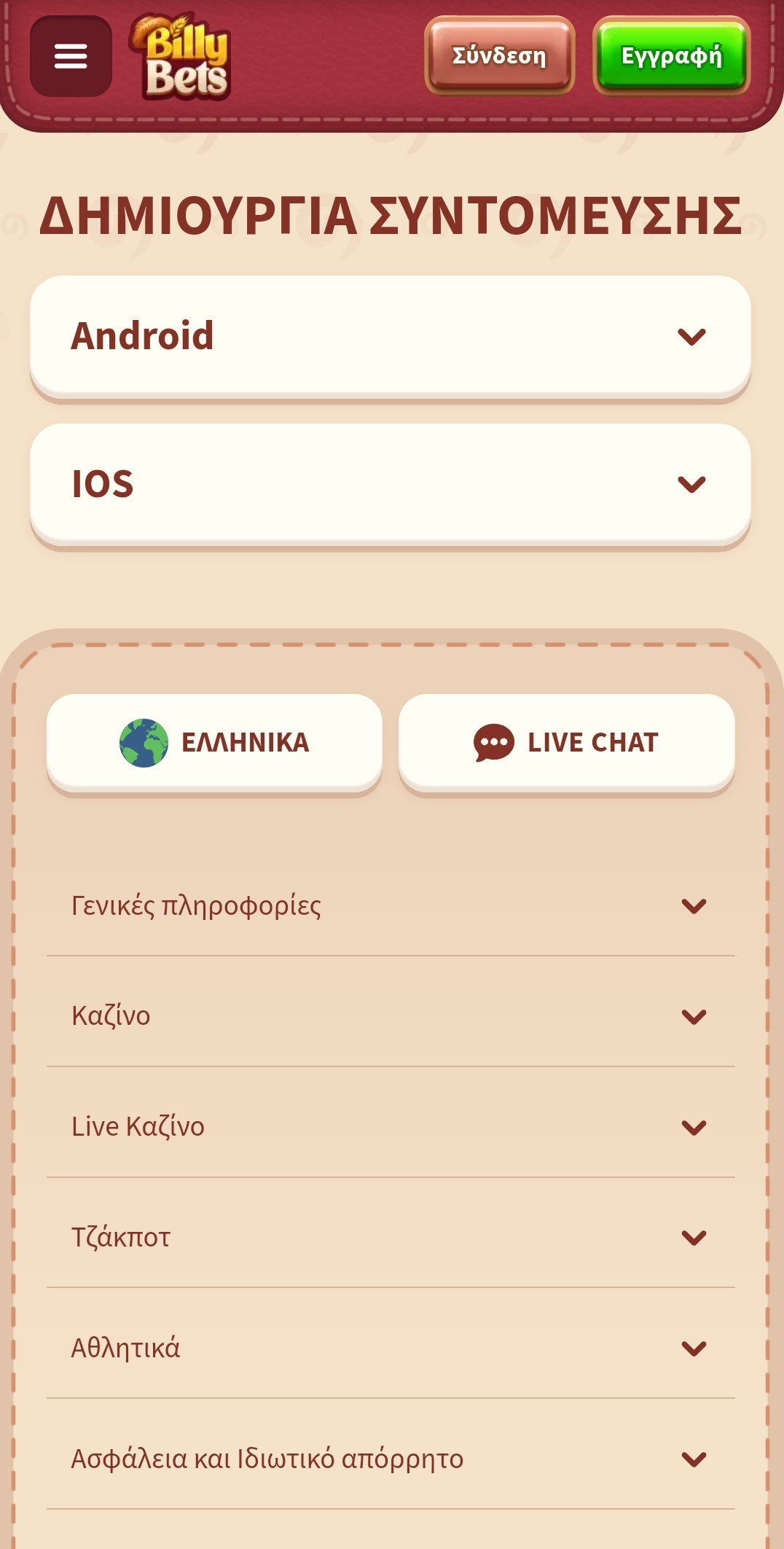Βήμα 2