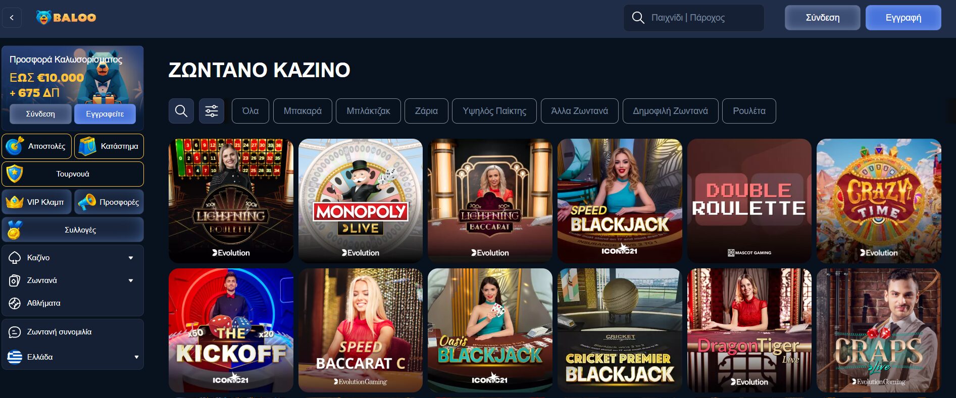 Baloo.bet καζίνο. Δημοφιλή τραπέζια με κρουπιέρηδες