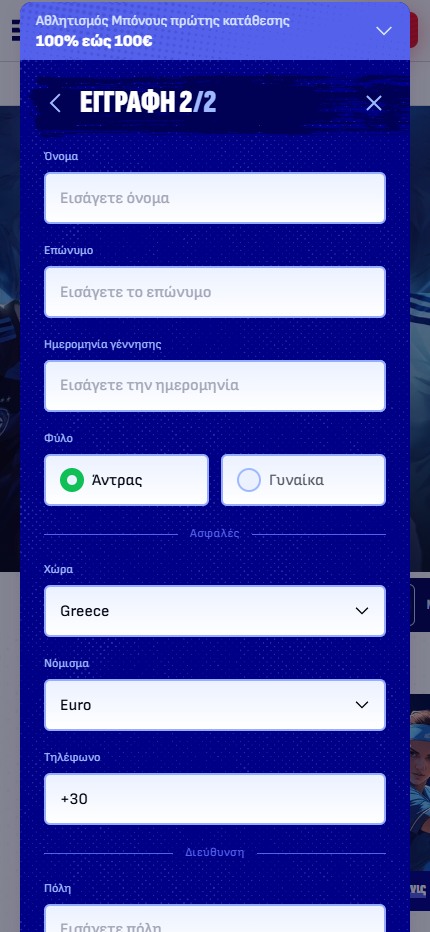 Βήμα 3