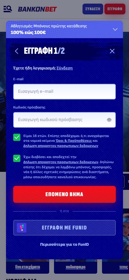Βήμα 2