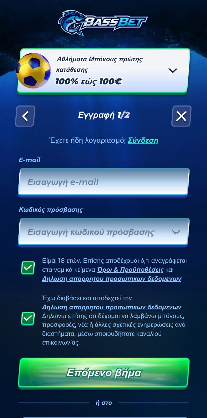 Βήμα 2