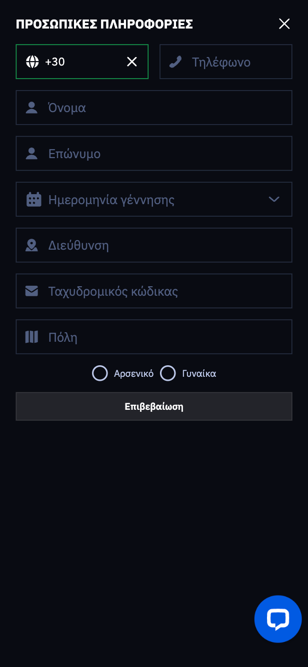 Βήμα 2