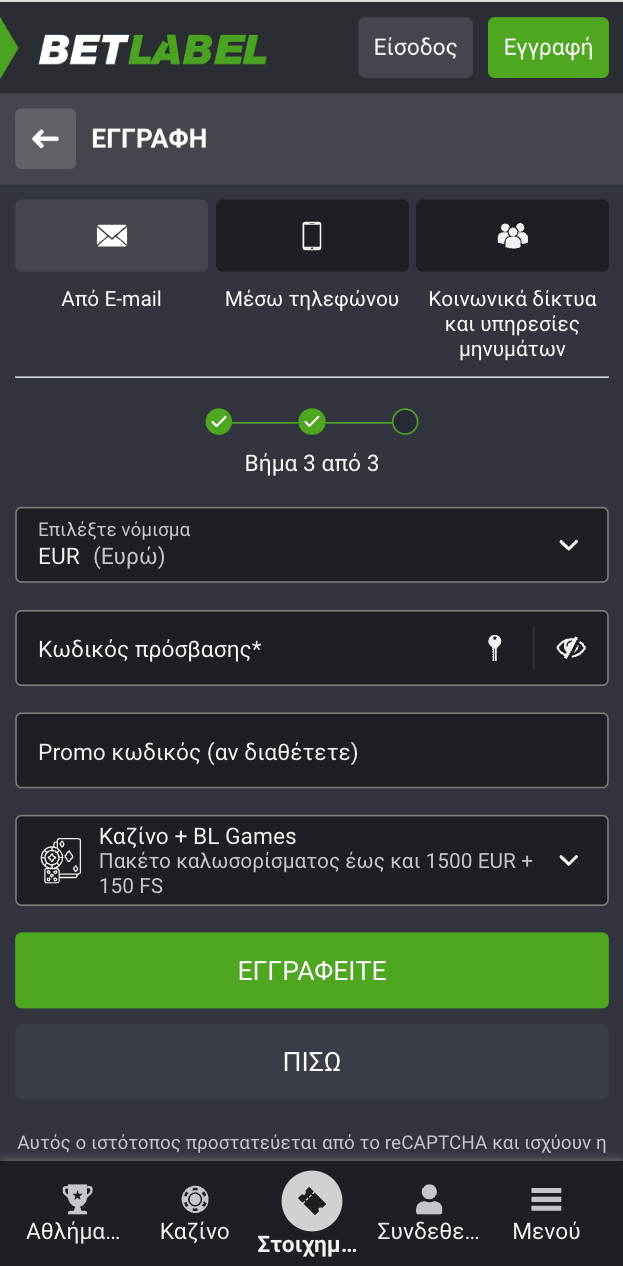 Βήμα 3