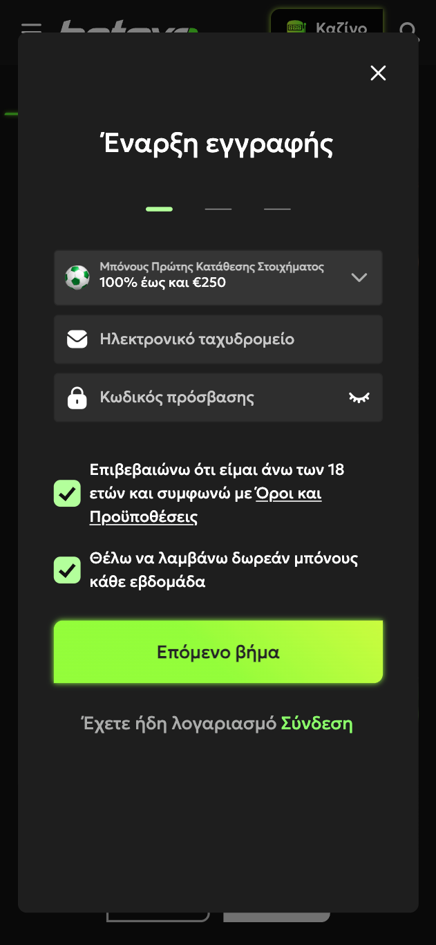 1o βήμα