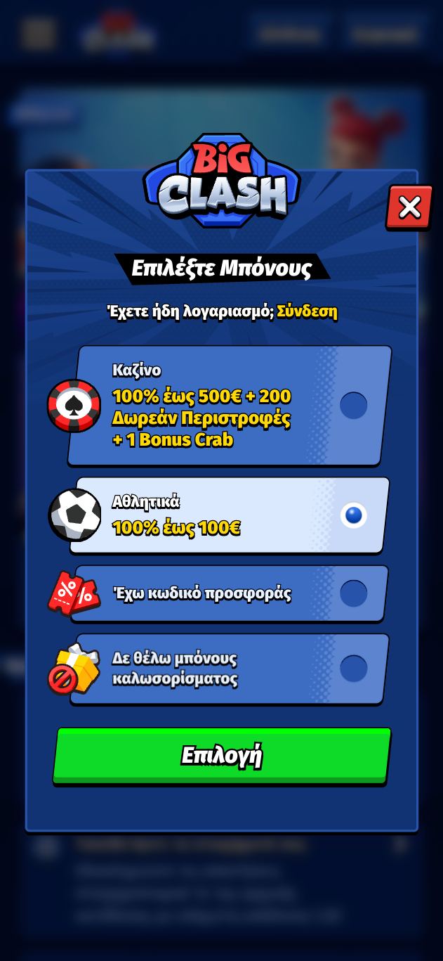 Βήμα 1