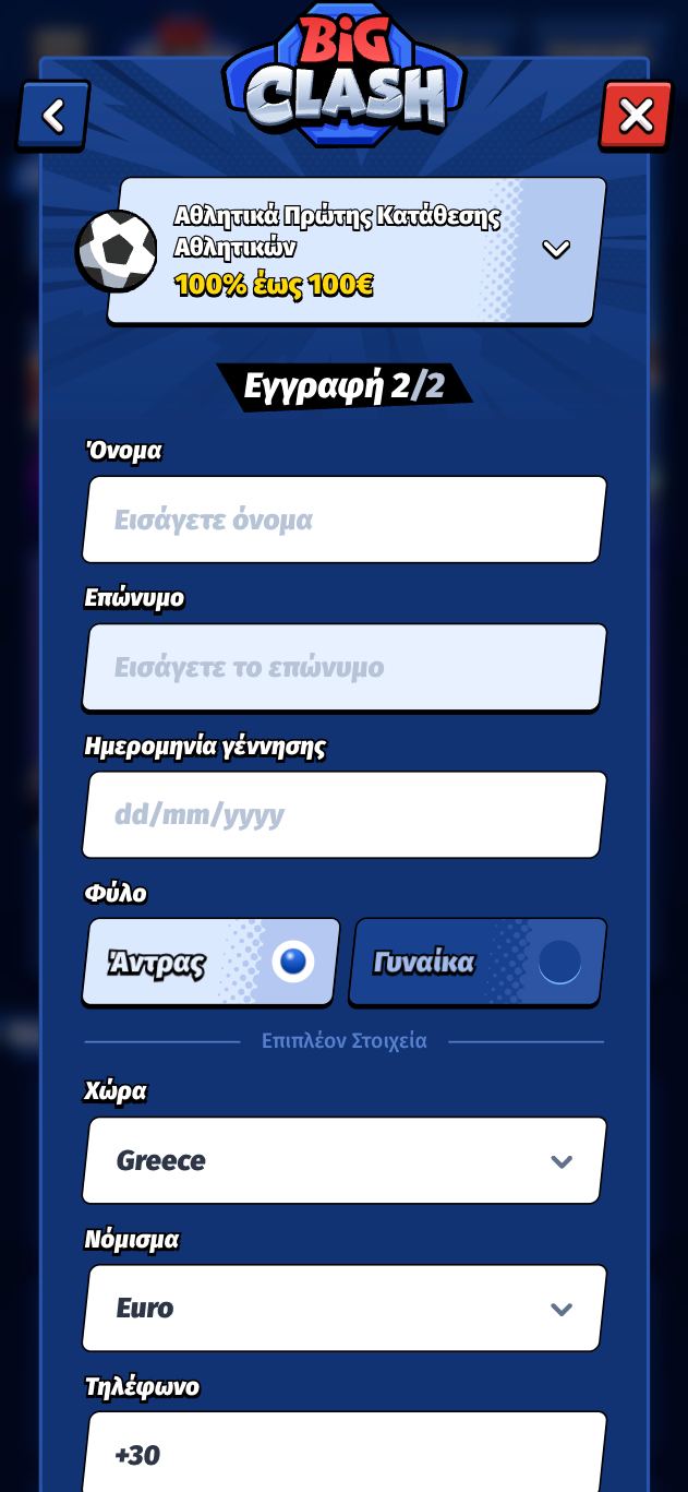 Βήμα 3