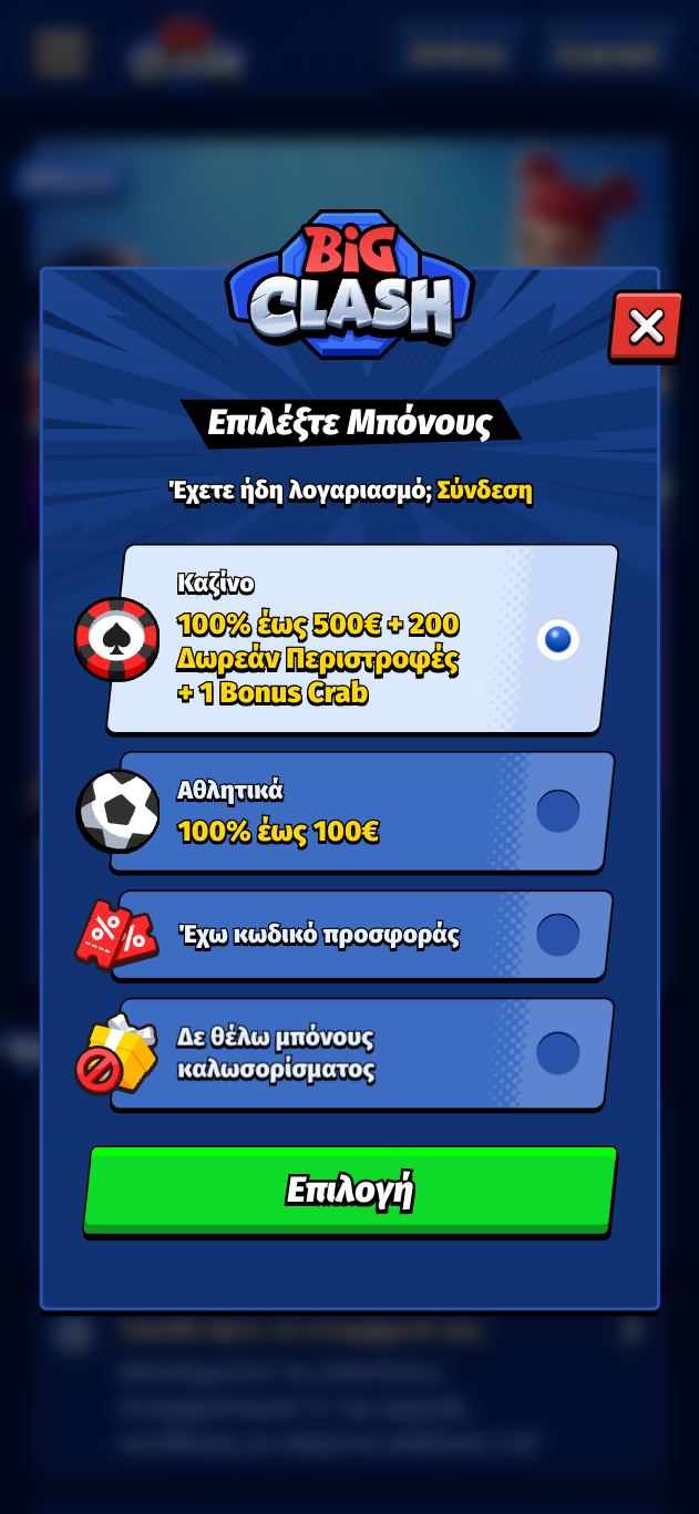 Βήμα 1