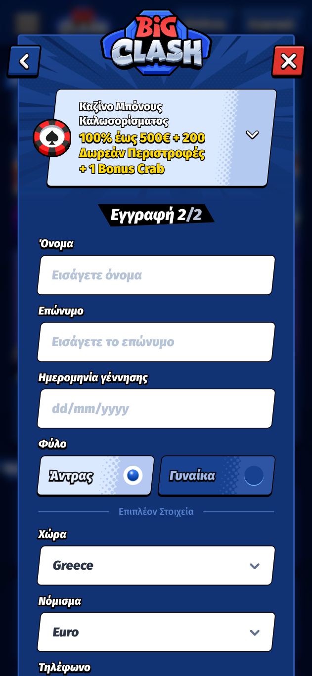 Βήμα 3