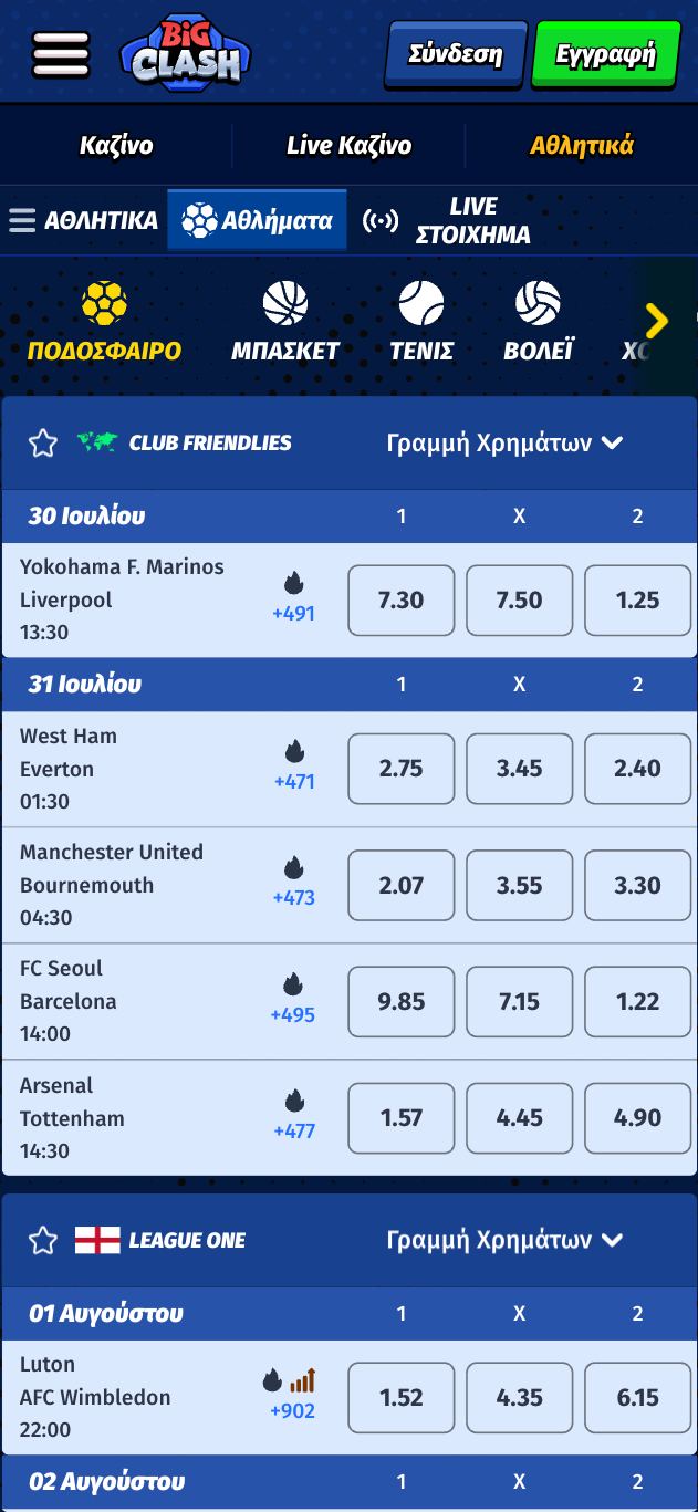BigClash στοιχηματική. Αγορές και αποδόσεις στο club friendlies