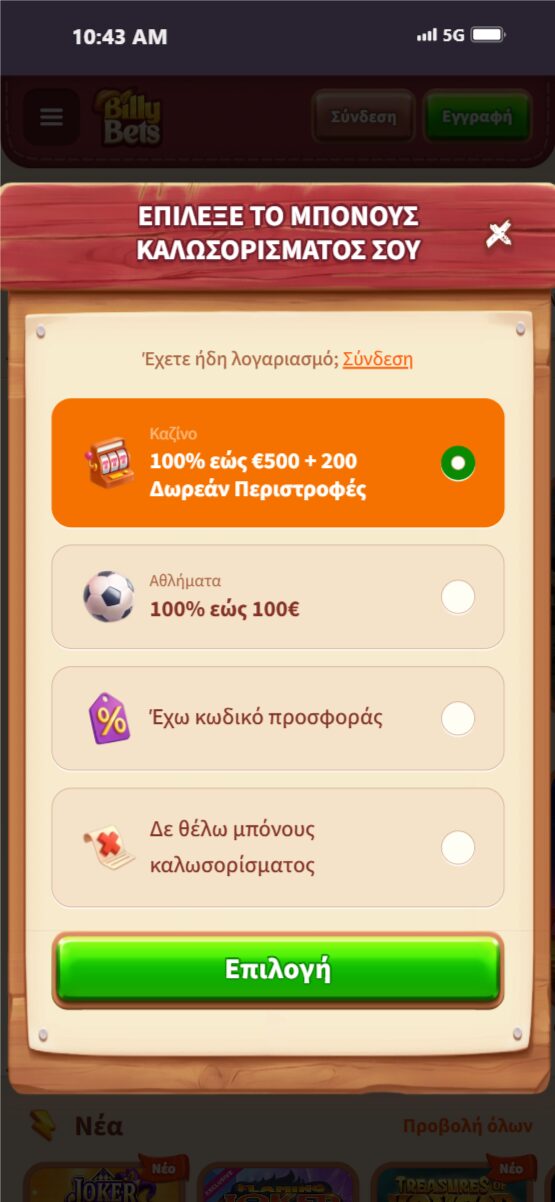 Βήμα 1