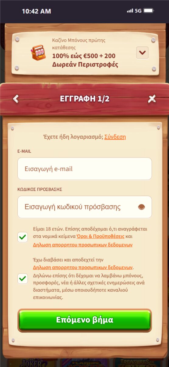 Βήμα 2