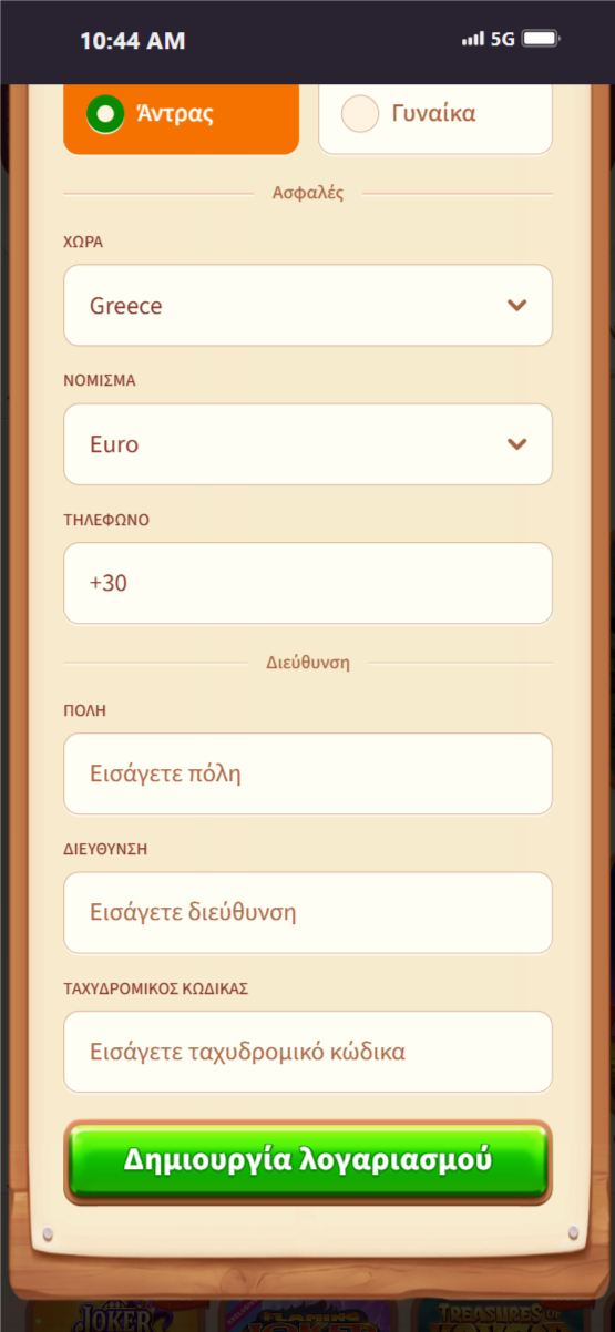 Βήμα 3