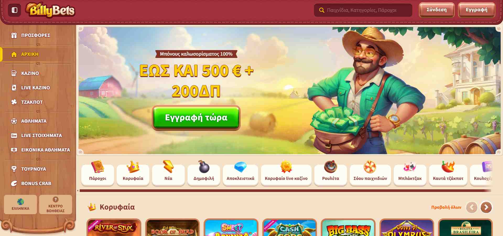 BillyBets Casino