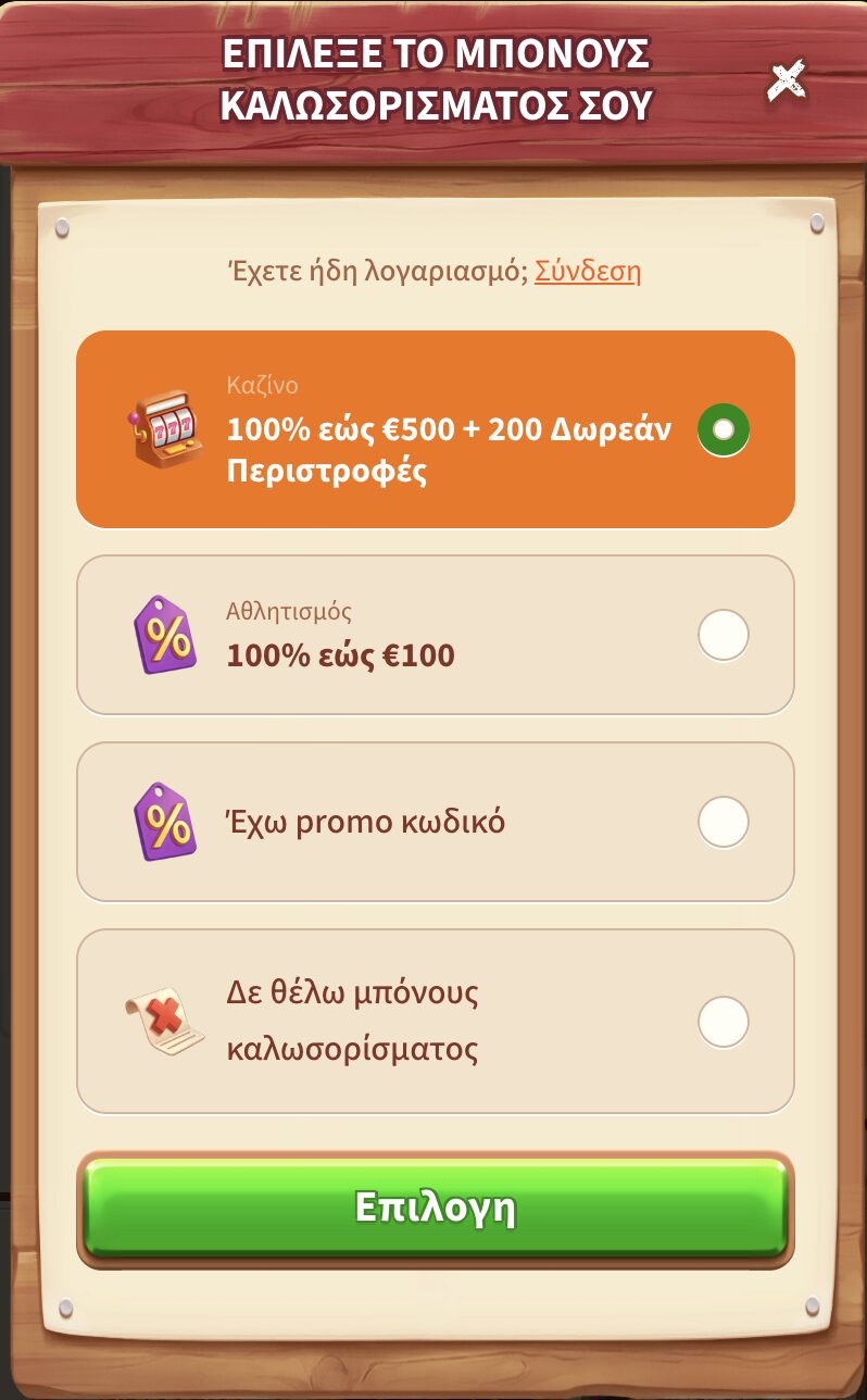 Βήμα 1