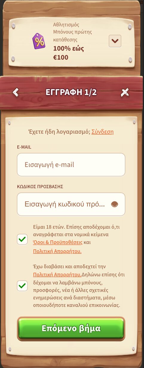 Βήμα 2