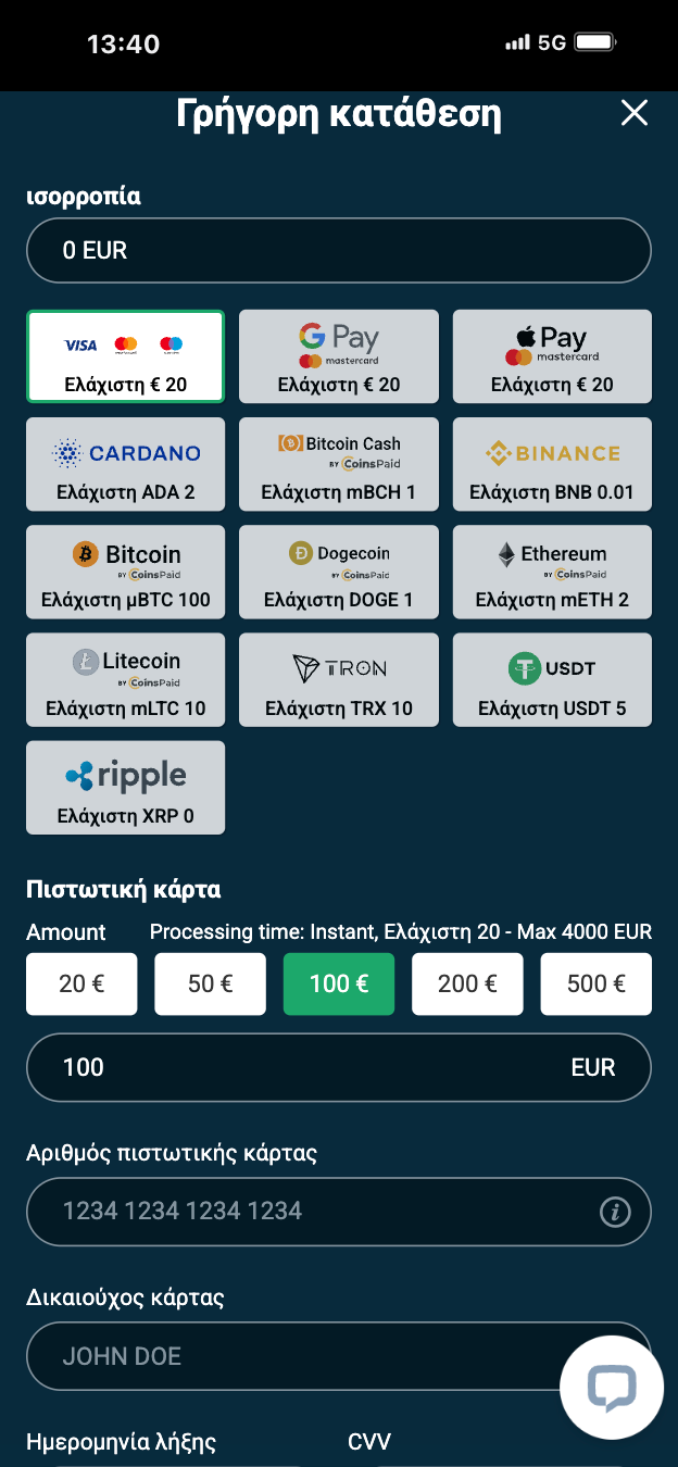 3ο βήμα