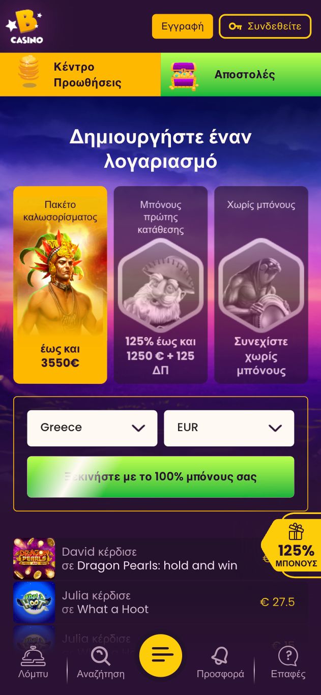 Bizzo καζίνο. Μπόνους πρώτης κατάθεσης