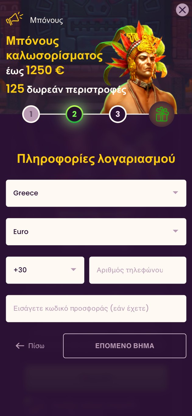 Βήμα 2
