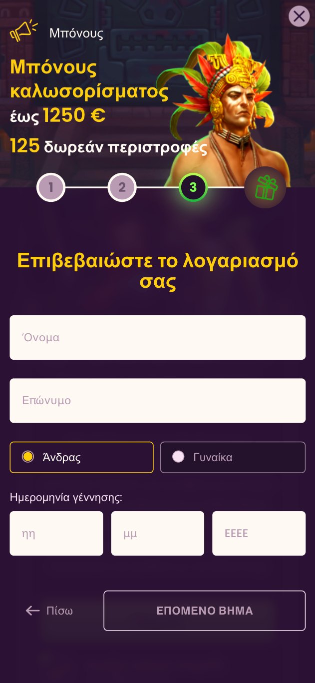 Βήμα 3