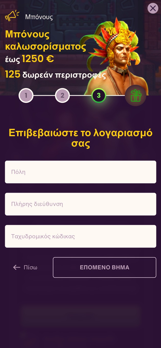 Βήμα 4