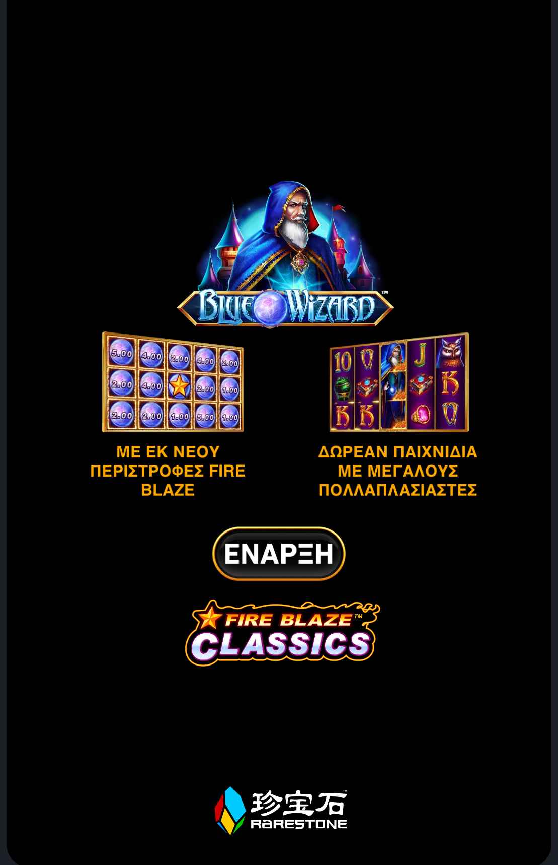 Λογότυπο Blue wizard
