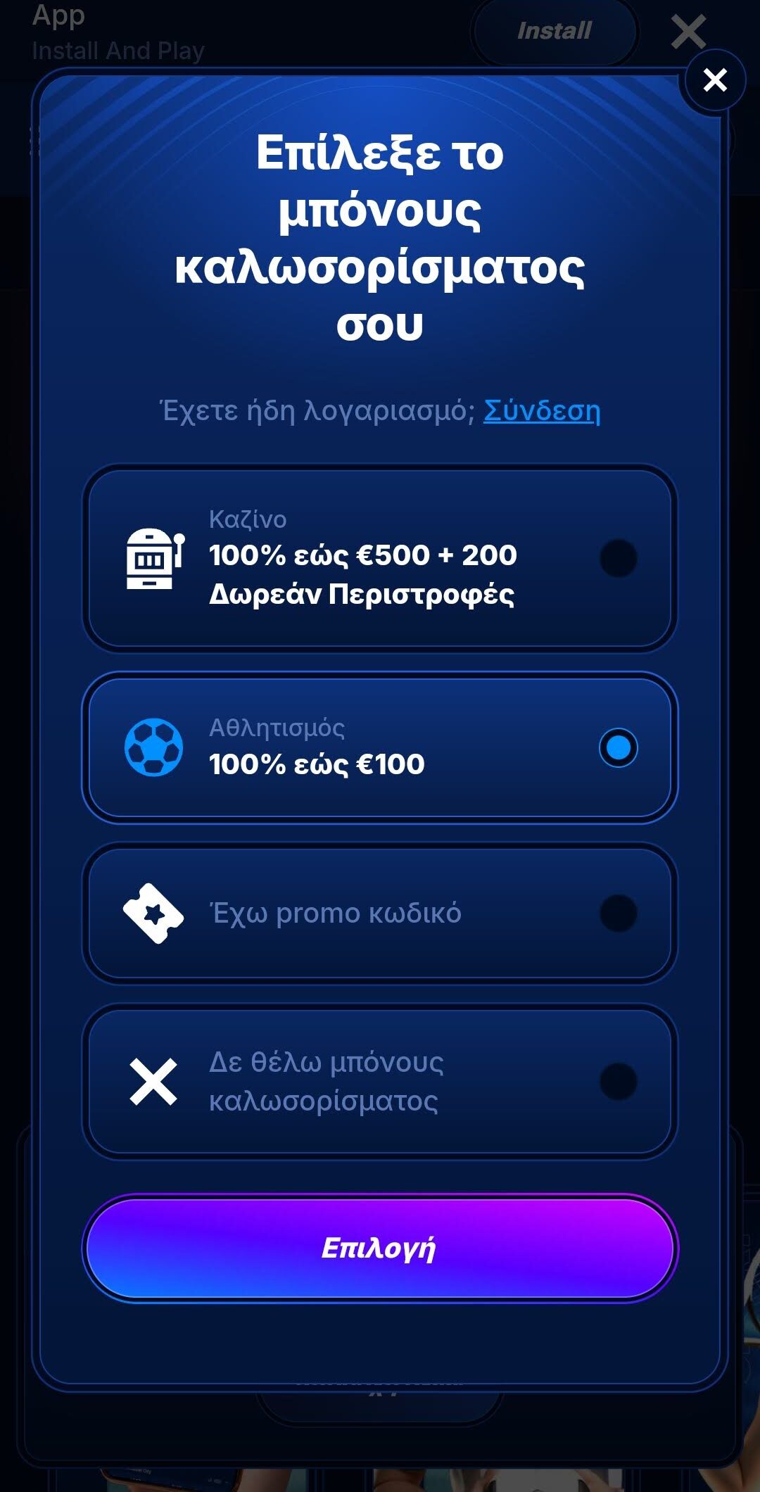 Βήμα 1