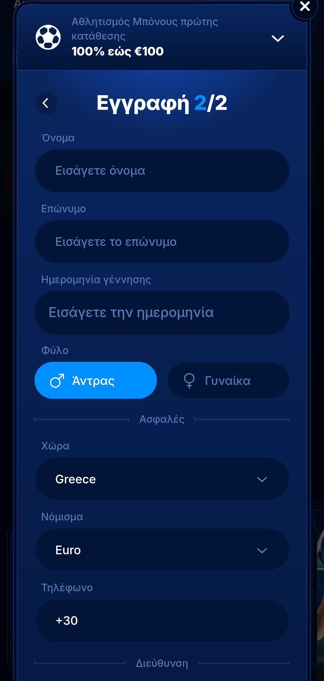 Βήμα 3