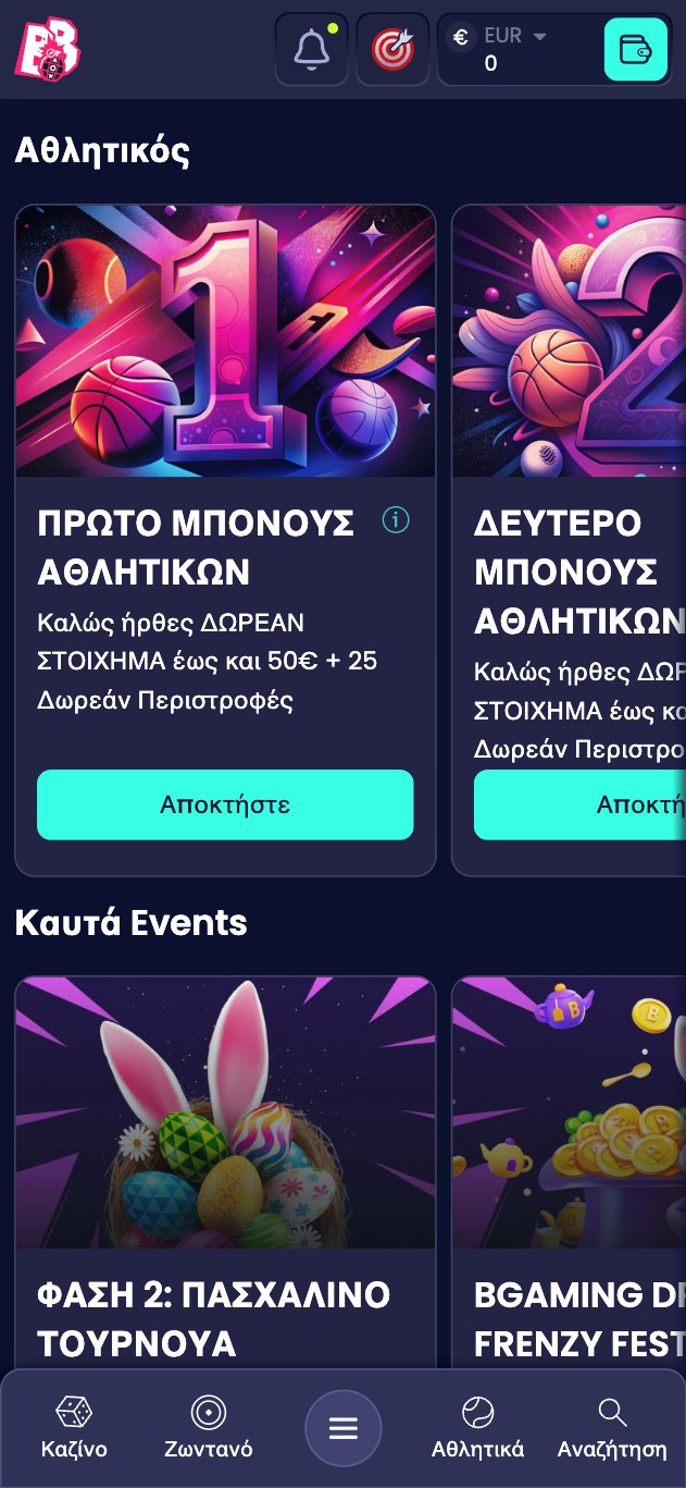 Booms.bet. Τρία μπόνους και επαναφόρτωση Δευτέρας