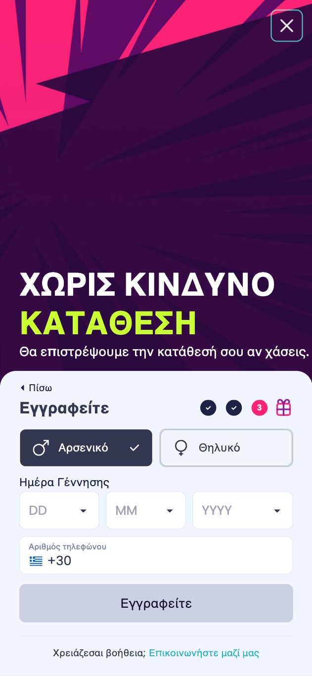 3ο βήμα