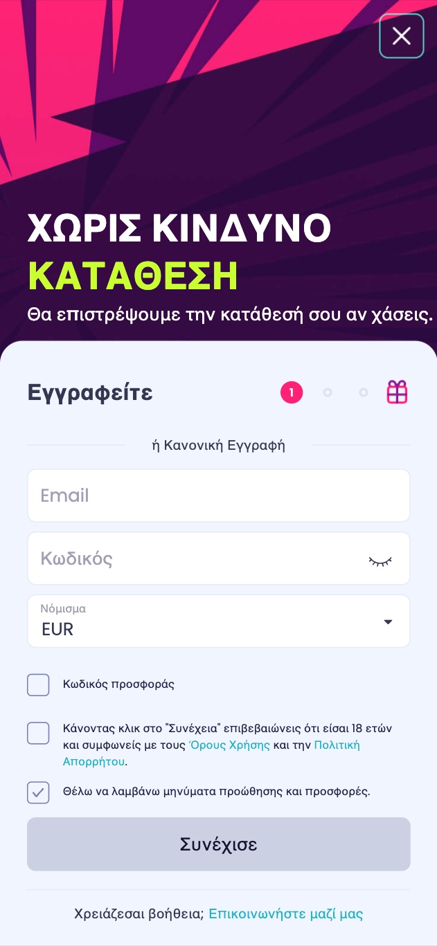 1ο βήμα