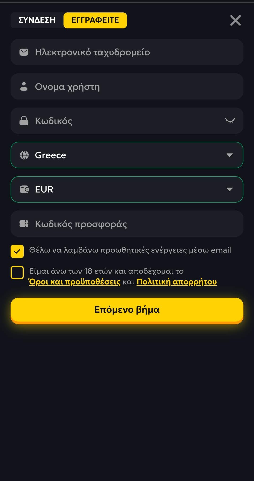 Βήμα 1
