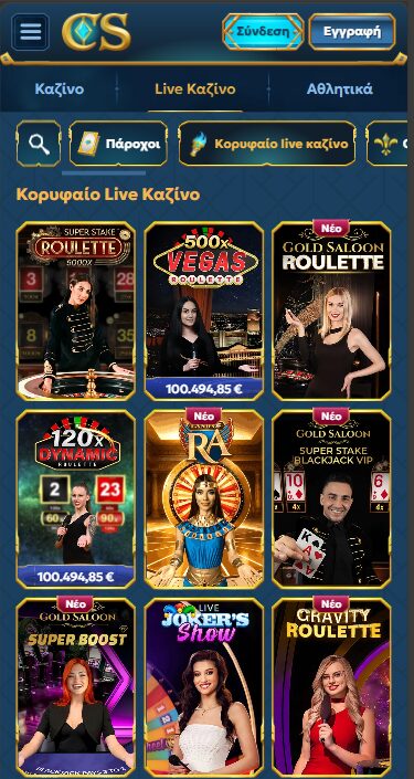 casea καζίνο. Κορυφαία τραπέζια καζίνο