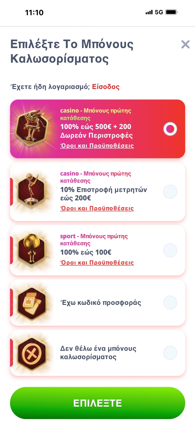 1o βήμα