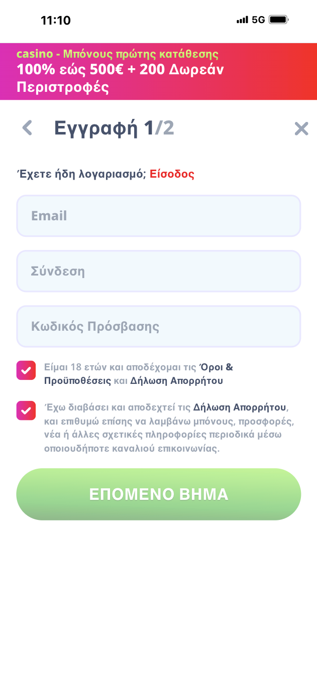 2ο βήμα