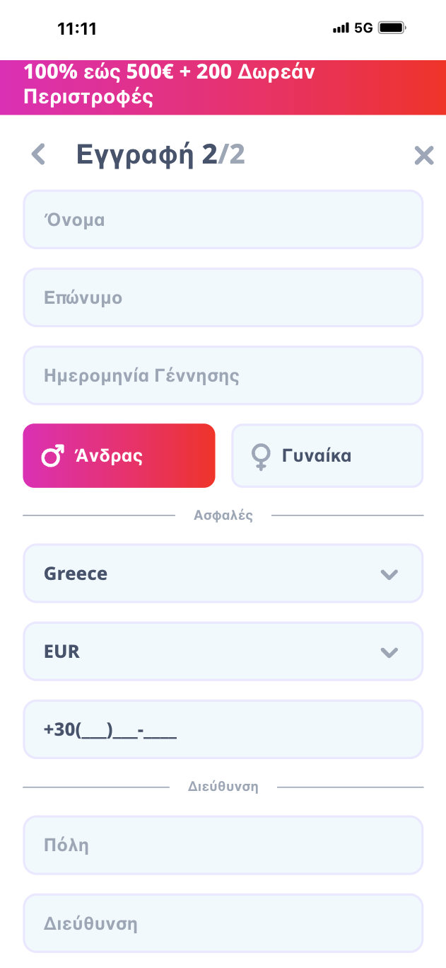 3ο βήμα