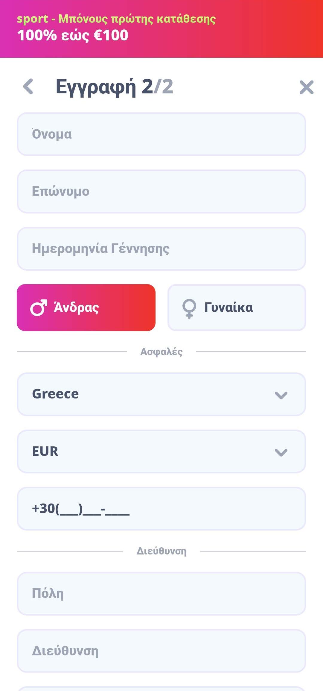 Βήμα 3
