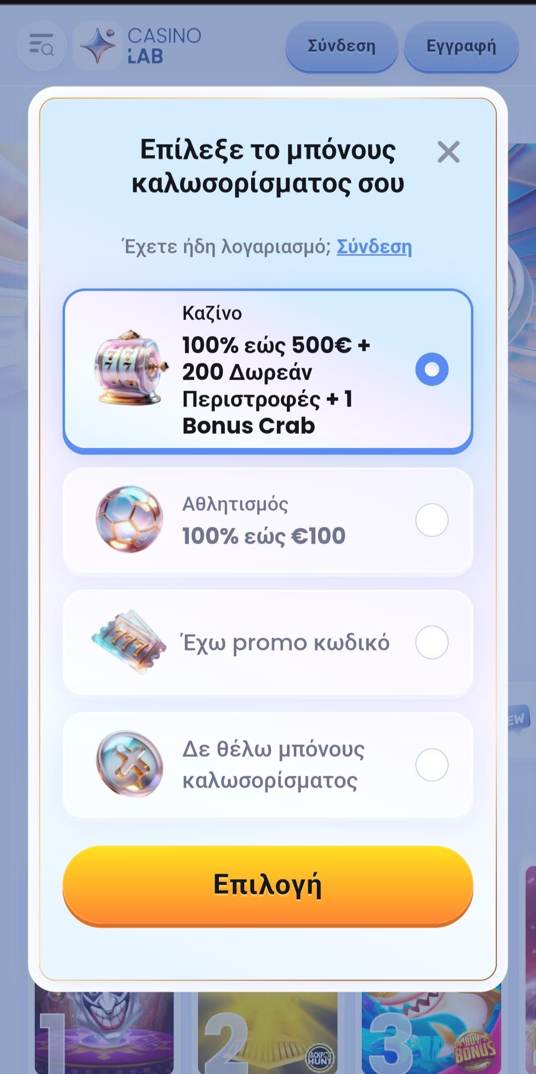 Βήμα 1