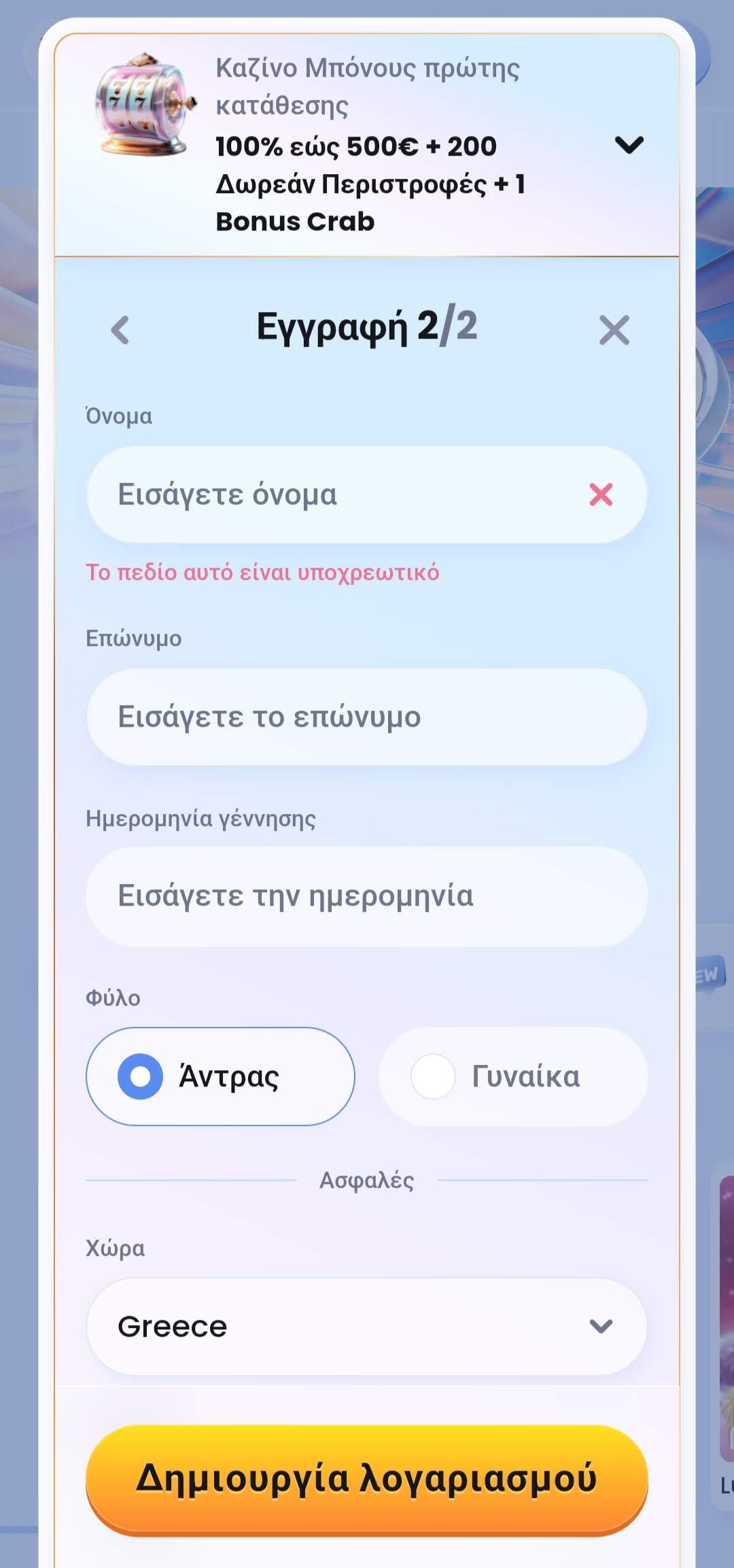 Βήμα 3