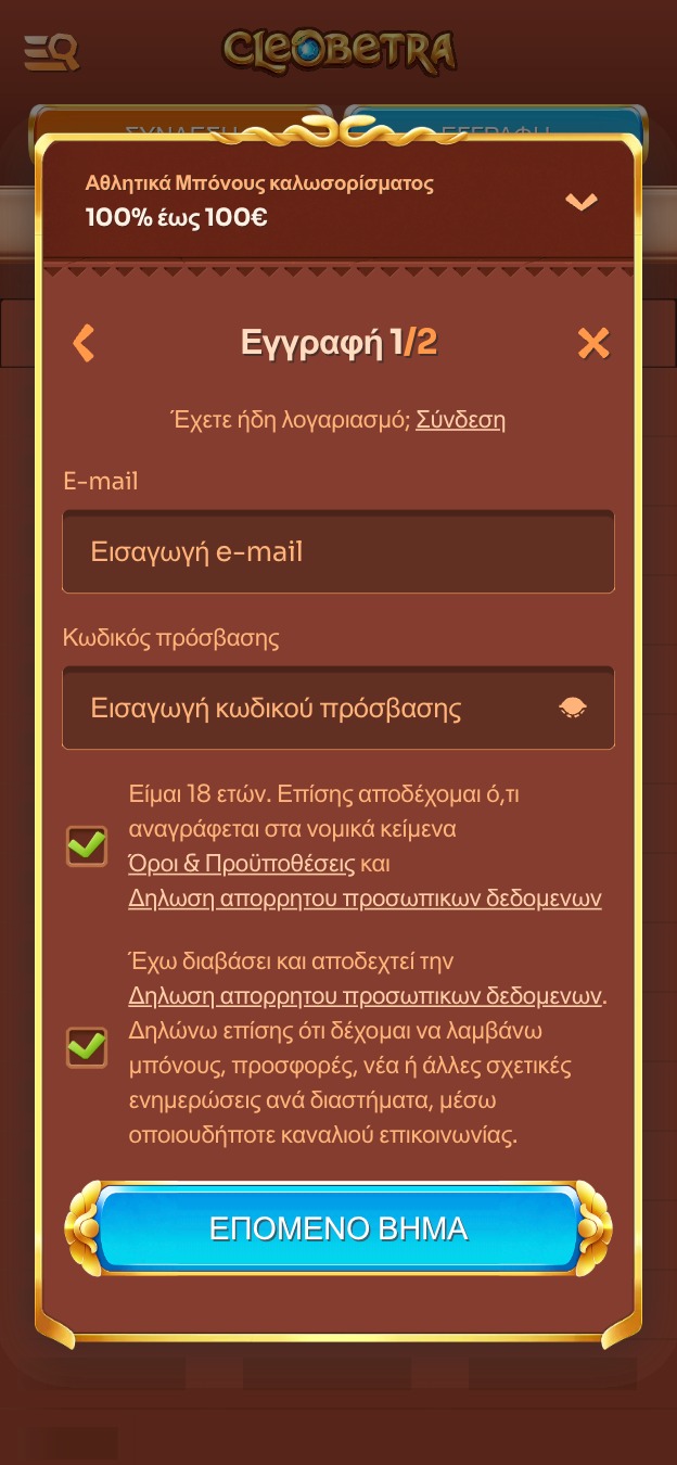Βήμα 2