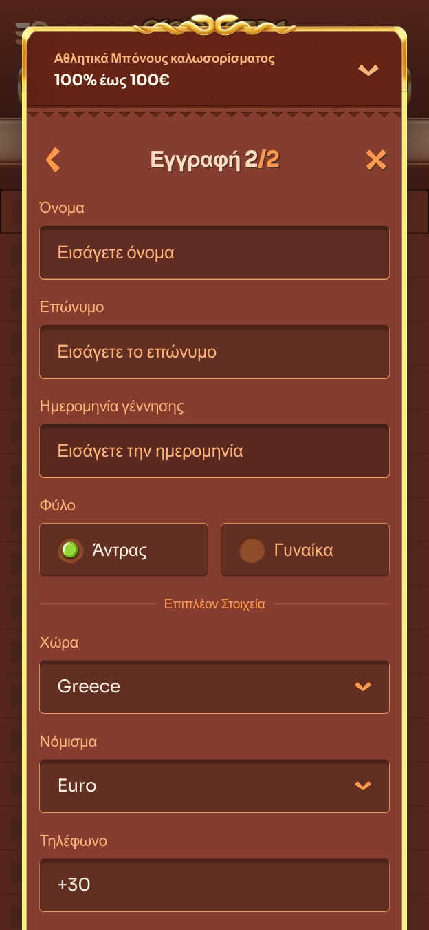 Βήμα 3