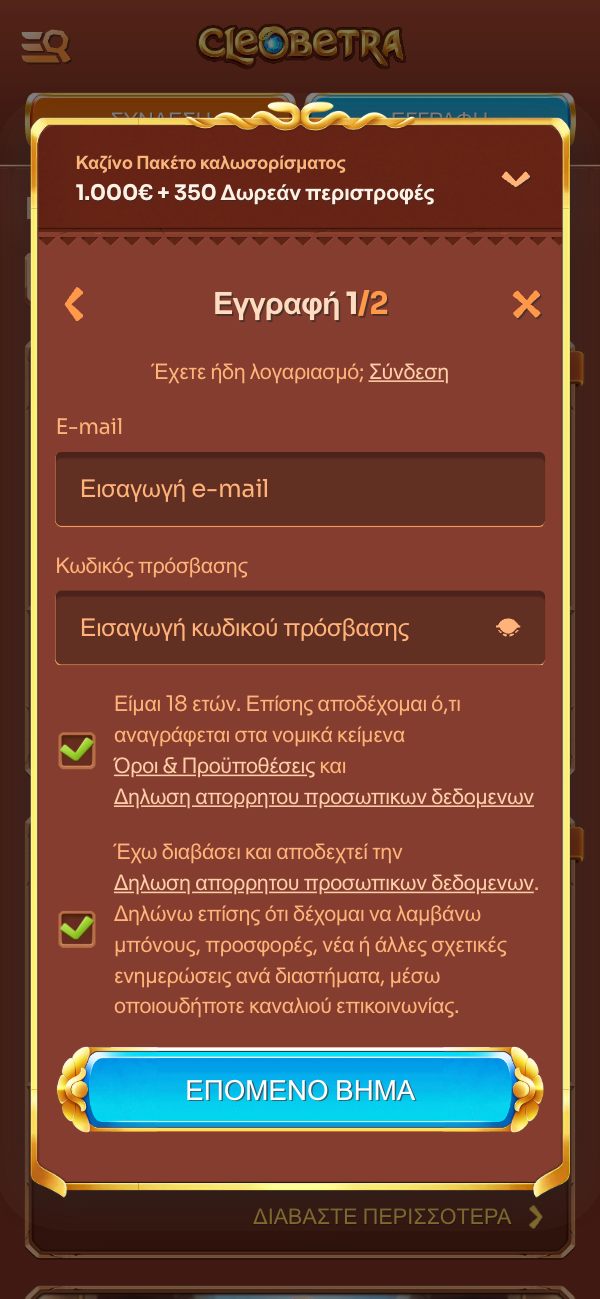 Βήμα 2